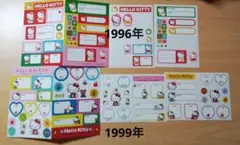 キティ　なまえシール　3種セット　ミミィ　おともだちうさぎくま　平成レトロレア
