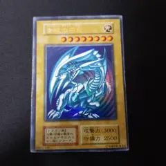 遊戯王　ブルーアイズホワイトドラゴン　初期ウルトラ
