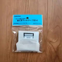 糸くずフィルター tif-4のサムネイル