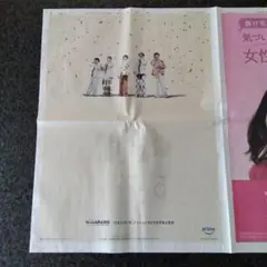 嵐 読売新聞　9月15日