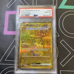 2026年最新】ピカチュウex ur psa10の人気アイテム - メルカリ