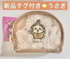 ドンキコラボ ちいかわ シェル型メッシュポーチ ハチワレ - メルカリ