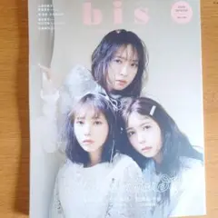 bis ビス 2026 冬号 与田祐希 筒井あやめ 金村美玖 ファッション雑誌
