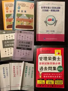 管理栄養士国家試験　第35-40回　問題集 管理栄養士国家試験 第35-40回 問題集 - メルカリ