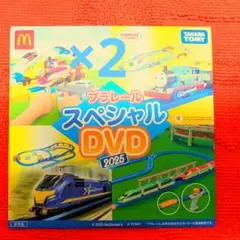 [即日発送]プラレール スペシャル DVD 2025