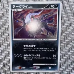 ダークライ ☆ 拡張パック 月光の追跡 DP4 - メルカリ