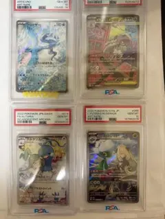 【美品】ポケカ PSA10 4点まとめ売り
