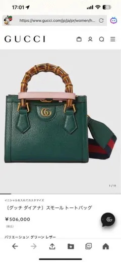 GUCCI ダイアナ スモール トートバッグ グリーン - メルカリ