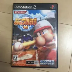 実況パワフルプロ野球2014 PS2