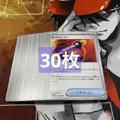 ヒートバーナー 汎用カード グッズ 30枚まとめ売り インフェルノX