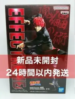 NARUTO ナルト 疾風伝 EFFECTREME サソリ 暁 - メルカリ