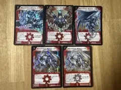 ボルメテウスホワイトドラゴン デュエルマスターズ 初期 含む御三家 +