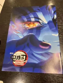 鬼滅の刃 映画特典