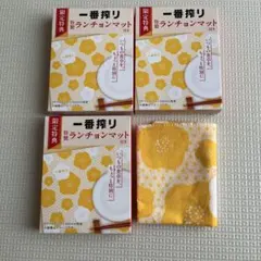 キリン 一番搾り ランチョンマット 4枚セット
