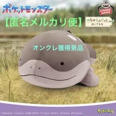 ポケモン　めちゃもふぐっとぬいぐるみ　ドオー　新品未開封　匿名発送
