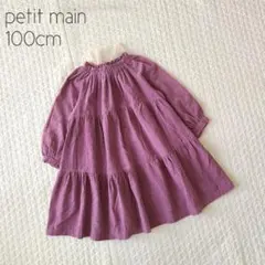 きなもこち様 リクエスト 2点 まとめ商品