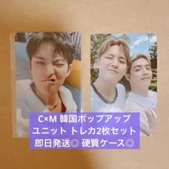C×M ミンギュ エスクプス HYPE VIBES 韓国ポップアップ トレカ2枚
