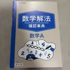 2026年最新】名進研 テキストの人気アイテム - メルカリ