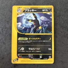 ブラッキーEX SR XY BREAK 拡張パック めざめる超王 キラ 082… - メルカリ