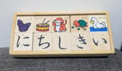 木製ひらがな知育おもちゃセット／五十音パズル＆絵合わせ／幼児学習・知育玩具