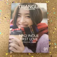 TRIANGLE magazine 01 乃木坂46 賀喜遥香 - メルカリ