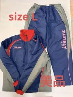 【美品】アスレタ ATHLETA 中綿 ピステ ウィンドブレーカー