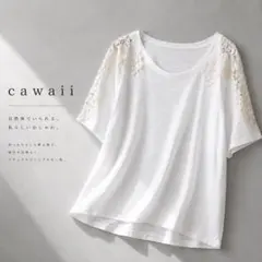 23新品　cawaii レース　トップスのサムネイル