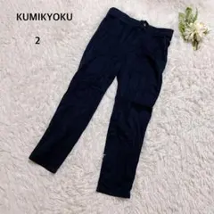 組曲　オンワード樫山　パンツ　綿混　カジュアル　ビジネス　オフィス　上品　2 紺のサムネイル