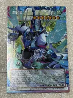 四天の龍 クリアウィング・シンクロ ・ドラゴン LOCR-JP014 プリズマ