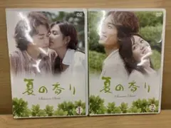 2026年最新】夏の香り dvdの人気アイテム - メルカリ