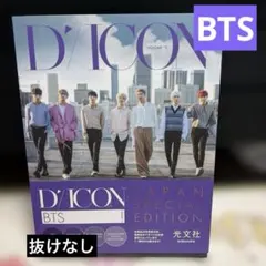 BTS DICON Japan special edition