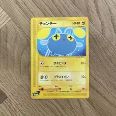 ポケモンカードe チョンチー【マクドナルド限定】