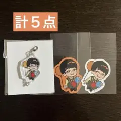 【匿名配送】鶴崎修功 アクリルチャーム+ステッカー