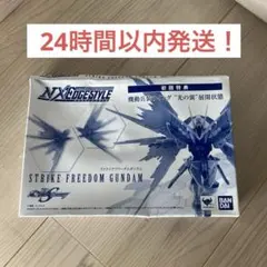 【未開封・特典単品】 機動兵装ウイング(光の翼展開)ストライクフリーダムガンダム