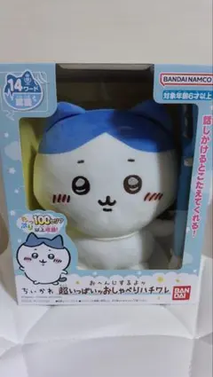 ちいかわ　超いっぱいッおしゃべりハチワレ