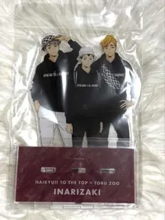 ハイキュー　アクリルスタンド　東武動物公園　宮侑　宮治　北信介　私服　描き下ろし