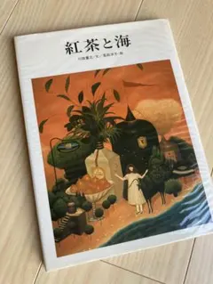 2025年最新】落田洋子の人気アイテム - メルカリ