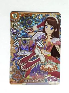 アイカツアンコール　サンセットスターウェイトップス　紫吹蘭　PR