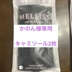 MELLISSキャミソール 4着セット ブラック - メルカリ