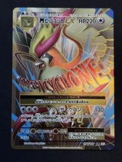 ピジョットEX SR CP6 20th Anniversary 096/087 - メルカリ