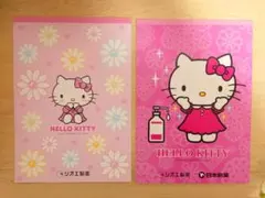 ハローキティ　シオエ製薬　レポート用紙2冊セット