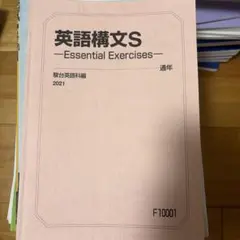 2026年最新】英語構文sの人気アイテム - メルカリ