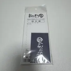 ハイキュー　ファンパーク　おにぎり宮　レシートメモ