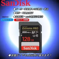 52.サンディスクExtremePRO SDカード128GB .47