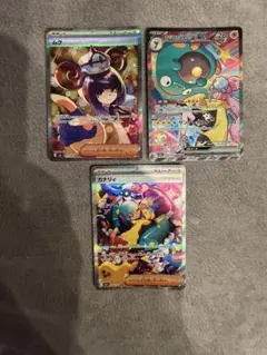 ポケモンカード SAR 3枚セット まとめ