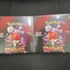 ポケモンカードロケット団の栄光 2BOX 【シュリンク付】