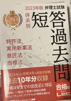 2026年最新】弁理士 試験の人気アイテム - メルカリ