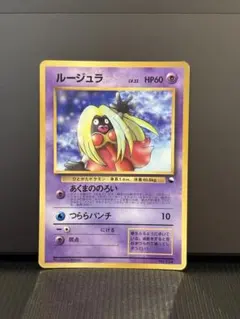 ルージュラ_「月刊コロコロコミック98年4月号」 おまけカード PROMO 第