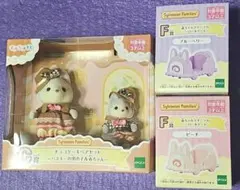 シルバニア　キラキラくじ　まとめ売り