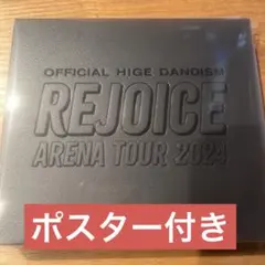 rejoice dvd